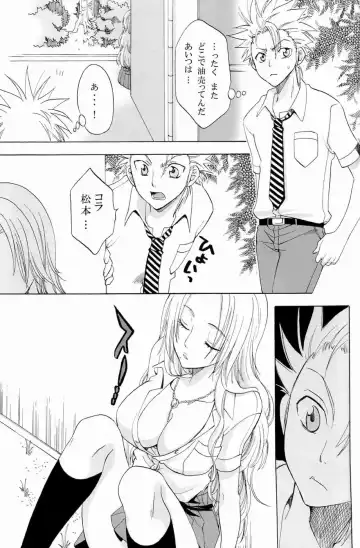 [Yu-ri] Kokuchou Renbo Fhentai - Page 8