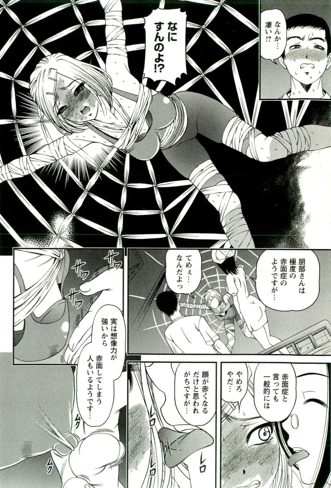 [Shion] Seikan Chiryou ～ Kuroyume Karte 2 ～ Fhentai - Page 115