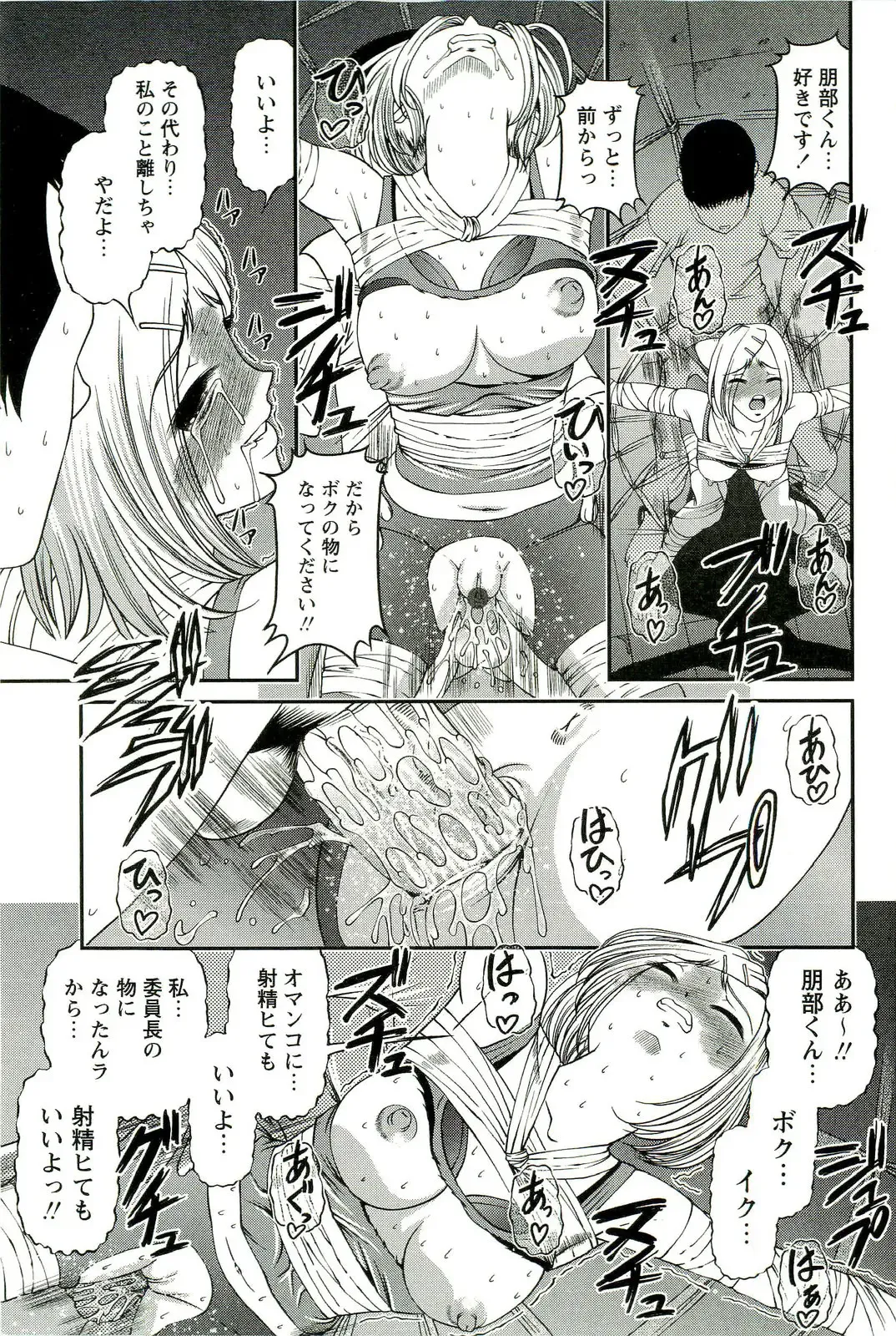 [Shion] Seikan Chiryou ～ Kuroyume Karte 2 ～ Fhentai - Page 124