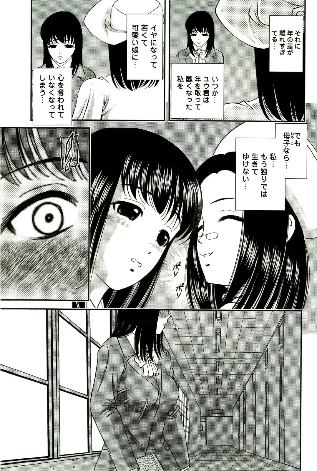 [Shion] Seikan Chiryou ～ Kuroyume Karte 2 ～ Fhentai - Page 150