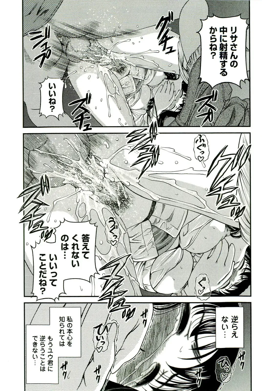 [Shion] Seikan Chiryou ～ Kuroyume Karte 2 ～ Fhentai - Page 160