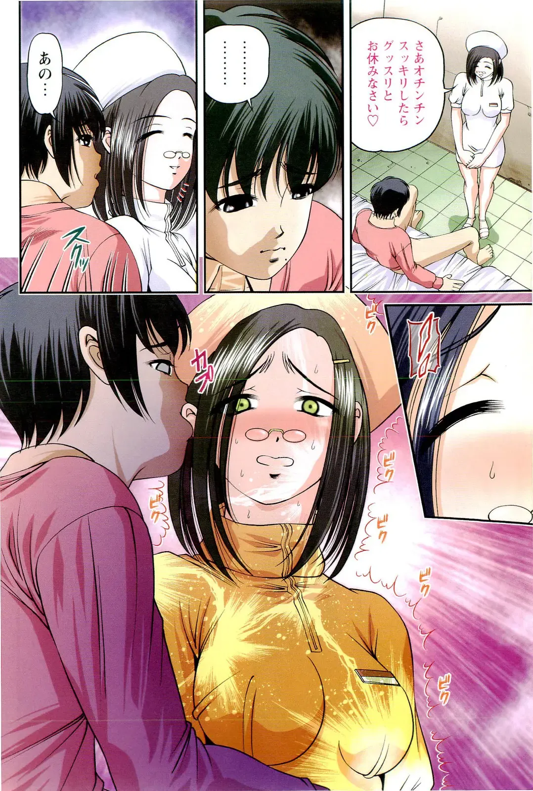 [Shion] Seikan Chiryou ～ Kuroyume Karte 2 ～ Fhentai - Page 193