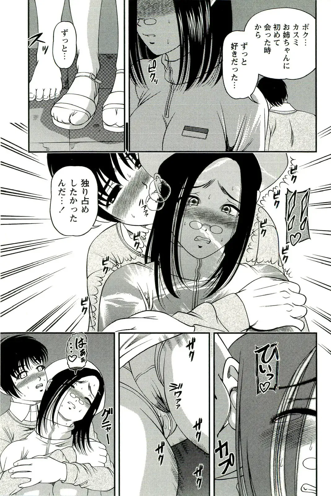 [Shion] Seikan Chiryou ～ Kuroyume Karte 2 ～ Fhentai - Page 200