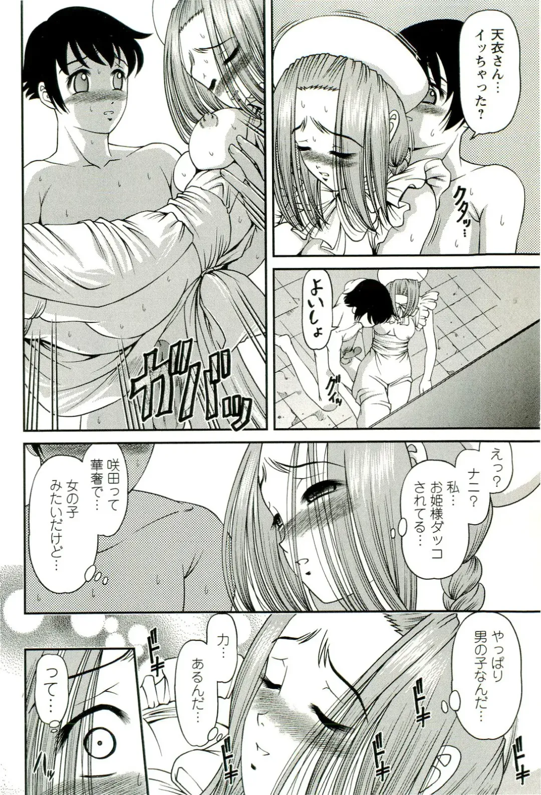 [Shion] Seikan Chiryou ～ Kuroyume Karte 2 ～ Fhentai - Page 39