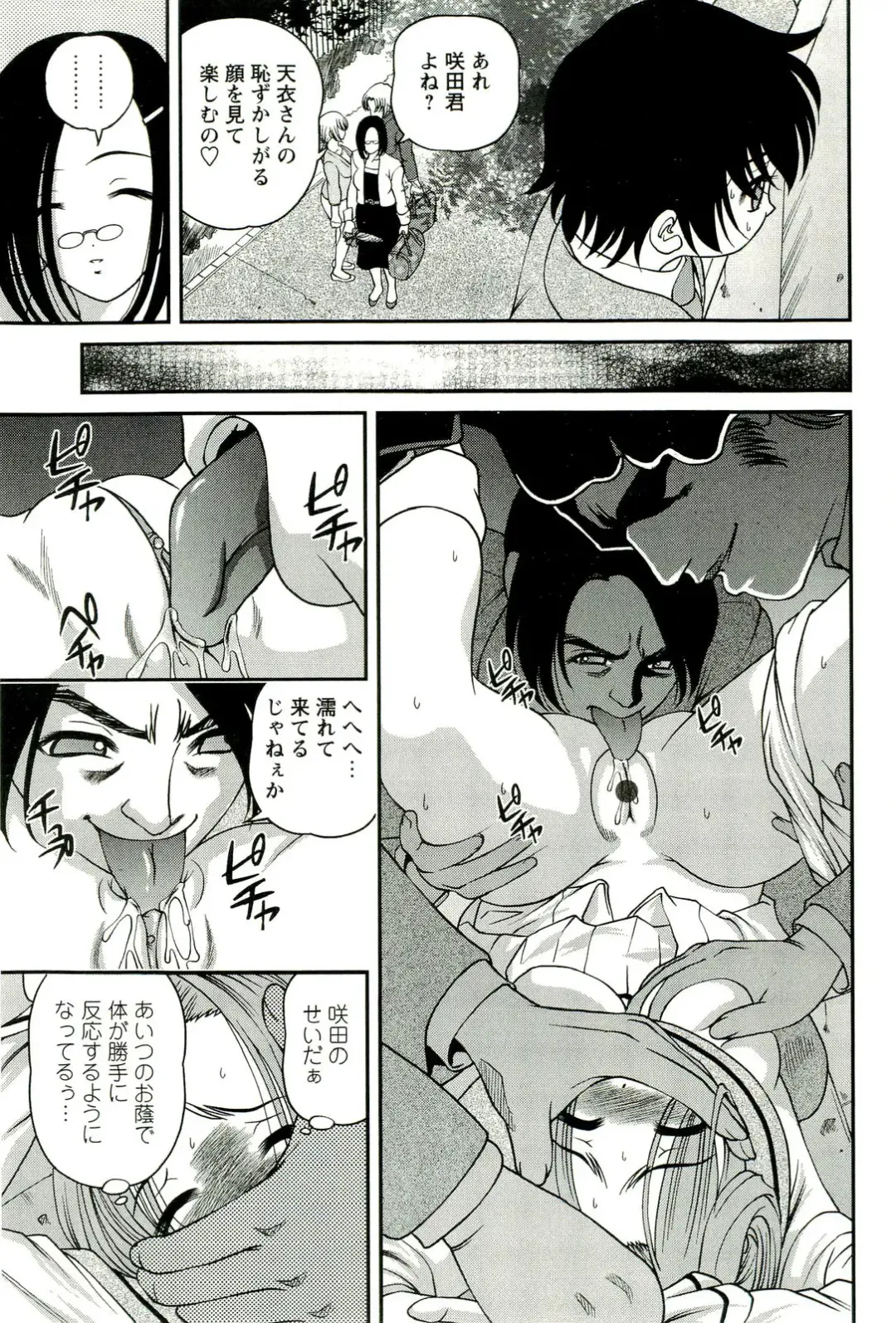 [Shion] Seikan Chiryou ～ Kuroyume Karte 2 ～ Fhentai - Page 52