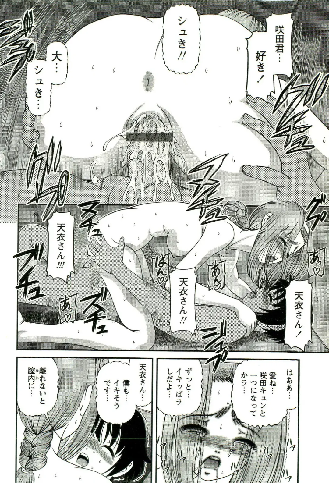 [Shion] Seikan Chiryou ～ Kuroyume Karte 2 ～ Fhentai - Page 63