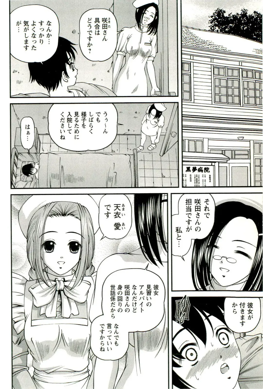 [Shion] Seikan Chiryou ～ Kuroyume Karte 2 ～ Fhentai - Page 7