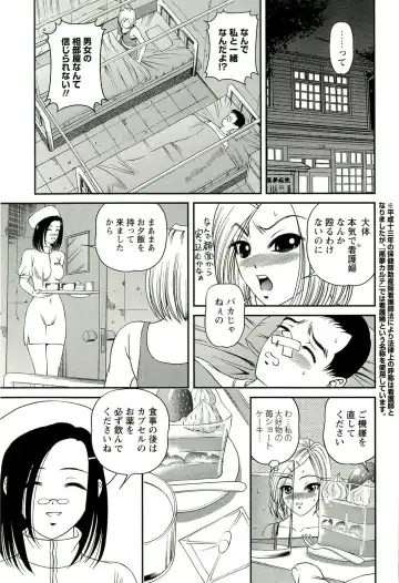 [Shion] Seikan Chiryou ～ Kuroyume Karte 2 ～ Fhentai - Page 110
