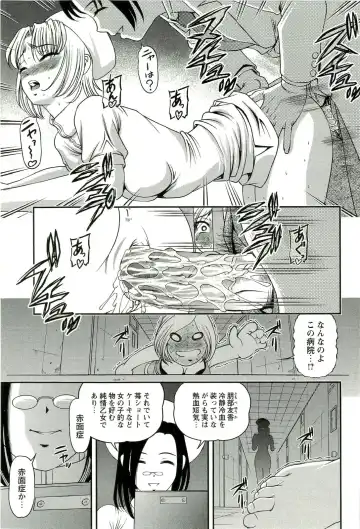 [Shion] Seikan Chiryou ～ Kuroyume Karte 2 ～ Fhentai - Page 112