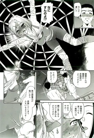 [Shion] Seikan Chiryou ～ Kuroyume Karte 2 ～ Fhentai - Page 115