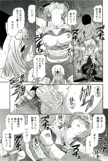 [Shion] Seikan Chiryou ～ Kuroyume Karte 2 ～ Fhentai - Page 124