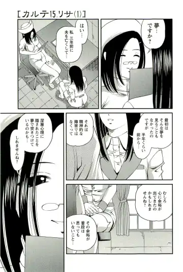 [Shion] Seikan Chiryou ～ Kuroyume Karte 2 ～ Fhentai - Page 126