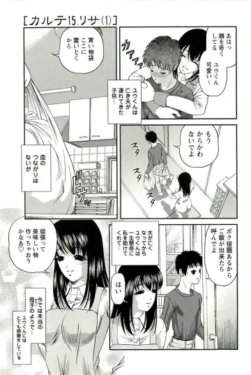 [Shion] Seikan Chiryou ～ Kuroyume Karte 2 ～ Fhentai - Page 128