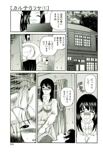 [Shion] Seikan Chiryou ～ Kuroyume Karte 2 ～ Fhentai - Page 132