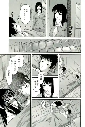 [Shion] Seikan Chiryou ～ Kuroyume Karte 2 ～ Fhentai - Page 134