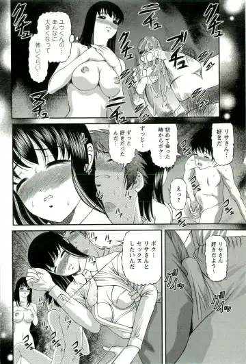 [Shion] Seikan Chiryou ～ Kuroyume Karte 2 ～ Fhentai - Page 137