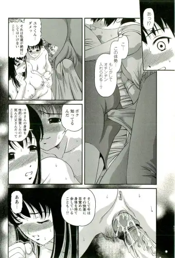 [Shion] Seikan Chiryou ～ Kuroyume Karte 2 ～ Fhentai - Page 139