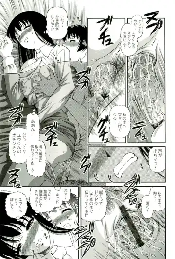 [Shion] Seikan Chiryou ～ Kuroyume Karte 2 ～ Fhentai - Page 142