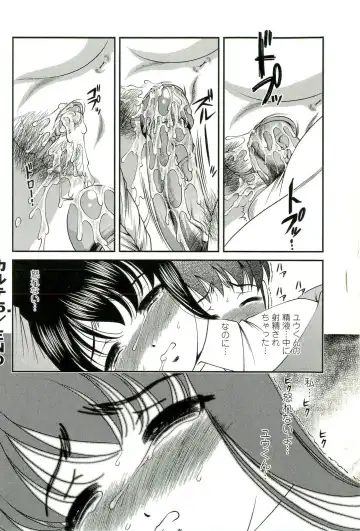 [Shion] Seikan Chiryou ～ Kuroyume Karte 2 ～ Fhentai - Page 145