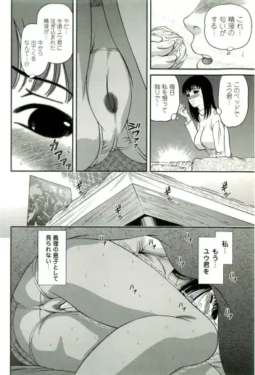 [Shion] Seikan Chiryou ～ Kuroyume Karte 2 ～ Fhentai - Page 147
