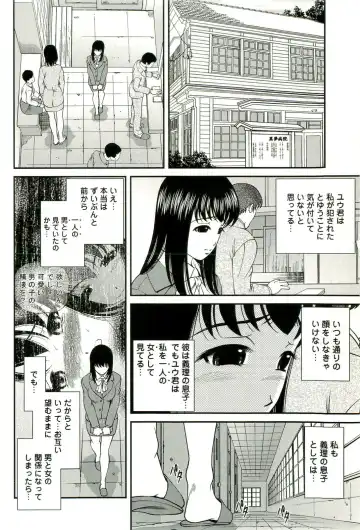 [Shion] Seikan Chiryou ～ Kuroyume Karte 2 ～ Fhentai - Page 149