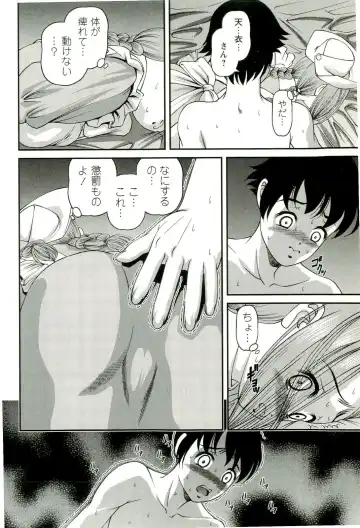 [Shion] Seikan Chiryou ～ Kuroyume Karte 2 ～ Fhentai - Page 15