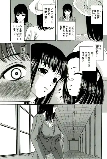 [Shion] Seikan Chiryou ～ Kuroyume Karte 2 ～ Fhentai - Page 150
