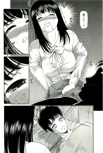 [Shion] Seikan Chiryou ～ Kuroyume Karte 2 ～ Fhentai - Page 153