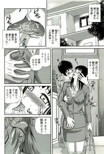 [Shion] Seikan Chiryou ～ Kuroyume Karte 2 ～ Fhentai - Page 155
