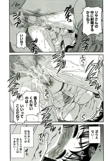 [Shion] Seikan Chiryou ～ Kuroyume Karte 2 ～ Fhentai - Page 160