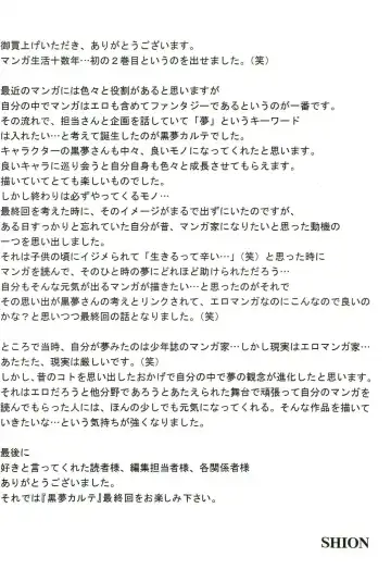 [Shion] Seikan Chiryou ～ Kuroyume Karte 2 ～ Fhentai - Page 189