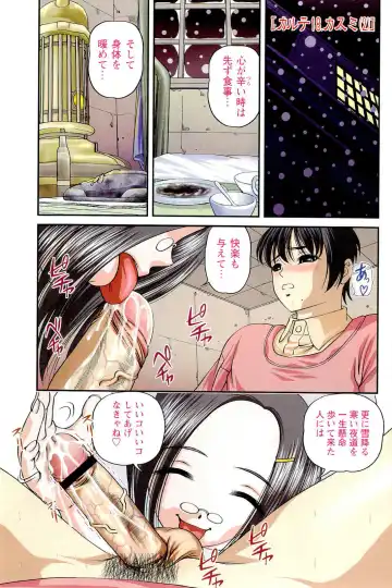 [Shion] Seikan Chiryou ～ Kuroyume Karte 2 ～ Fhentai - Page 190