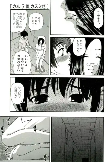[Shion] Seikan Chiryou ～ Kuroyume Karte 2 ～ Fhentai - Page 194