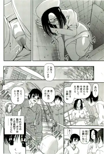 [Shion] Seikan Chiryou ～ Kuroyume Karte 2 ～ Fhentai - Page 195