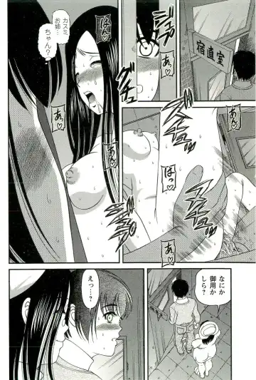 [Shion] Seikan Chiryou ～ Kuroyume Karte 2 ～ Fhentai - Page 197