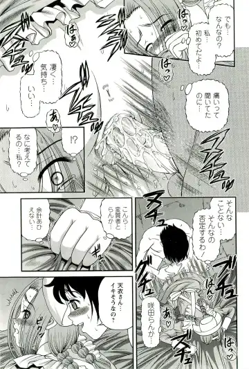 [Shion] Seikan Chiryou ～ Kuroyume Karte 2 ～ Fhentai - Page 20