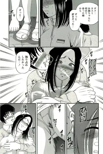 [Shion] Seikan Chiryou ～ Kuroyume Karte 2 ～ Fhentai - Page 200