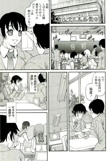 [Shion] Seikan Chiryou ～ Kuroyume Karte 2 ～ Fhentai - Page 26