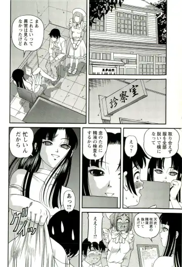 [Shion] Seikan Chiryou ～ Kuroyume Karte 2 ～ Fhentai - Page 29