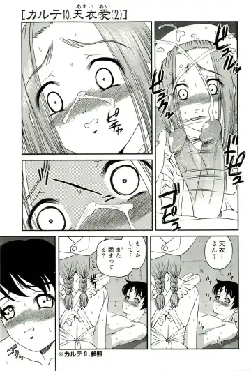 [Shion] Seikan Chiryou ～ Kuroyume Karte 2 ～ Fhentai - Page 36
