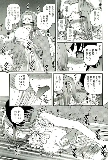 [Shion] Seikan Chiryou ～ Kuroyume Karte 2 ～ Fhentai - Page 38