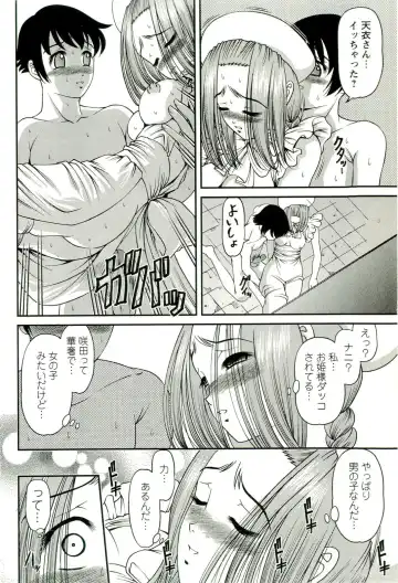 [Shion] Seikan Chiryou ～ Kuroyume Karte 2 ～ Fhentai - Page 39