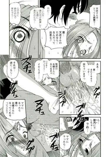 [Shion] Seikan Chiryou ～ Kuroyume Karte 2 ～ Fhentai - Page 42