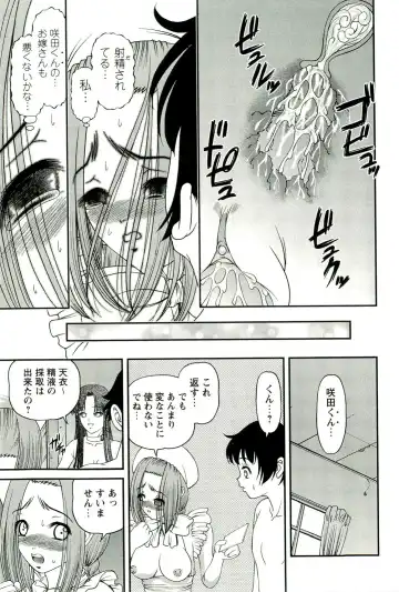 [Shion] Seikan Chiryou ～ Kuroyume Karte 2 ～ Fhentai - Page 44