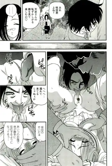 [Shion] Seikan Chiryou ～ Kuroyume Karte 2 ～ Fhentai - Page 52