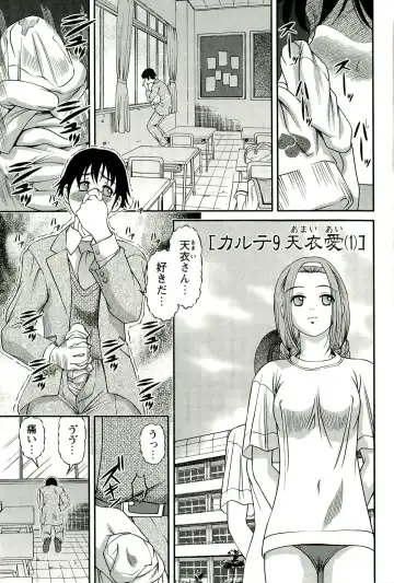 [Shion] Seikan Chiryou ～ Kuroyume Karte 2 ～ Fhentai - Page 6