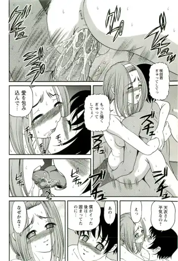 [Shion] Seikan Chiryou ～ Kuroyume Karte 2 ～ Fhentai - Page 61