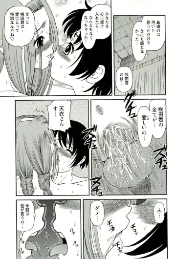 [Shion] Seikan Chiryou ～ Kuroyume Karte 2 ～ Fhentai - Page 62