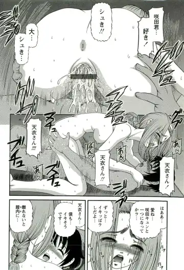[Shion] Seikan Chiryou ～ Kuroyume Karte 2 ～ Fhentai - Page 63
