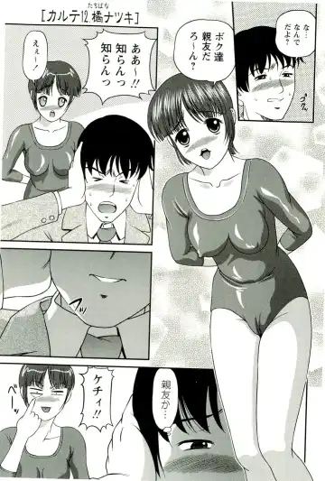 [Shion] Seikan Chiryou ～ Kuroyume Karte 2 ～ Fhentai - Page 68